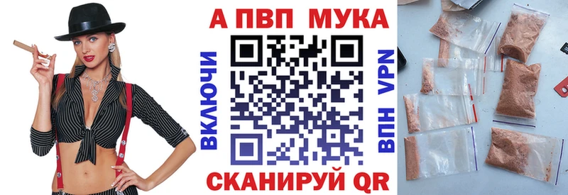 A-PVP Crystall закладки Невель