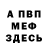 АМФЕТАМИН VHQ abo zaid