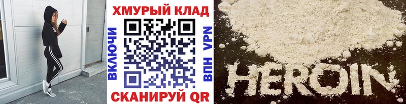 Героин герыч  Невель 
