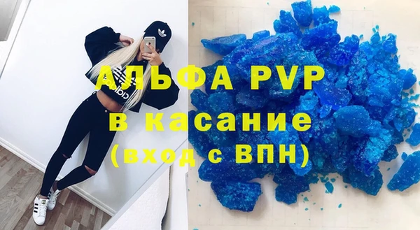 ALPHA PVP Богородицк
