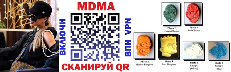 MDMA кристаллы  продажа наркотиков  Невель 