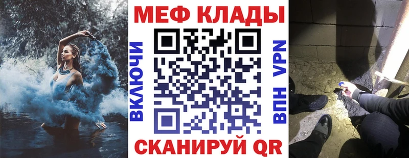 omg как зайти  Невель  МЕФ mephedrone  хочу  